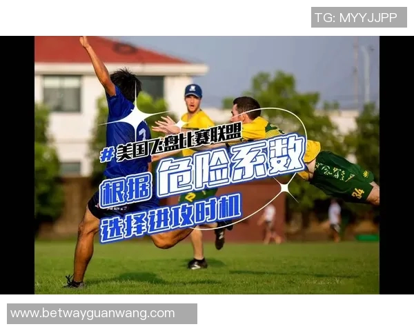 2026年3月份新闻成都飞盘队防守反击策略分析及其在比赛中的成效与不足之处